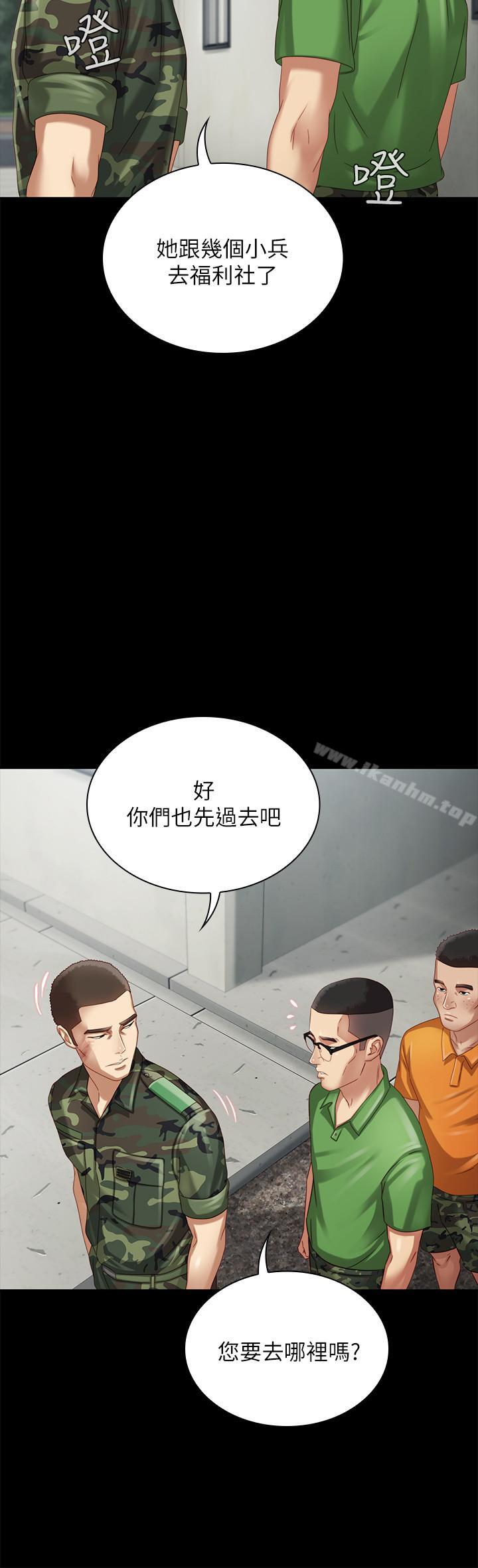 漫画韩国 妹妹的義務   - 立即阅读 第2話-隻要你陪我，我就放過你哥第35漫画图片