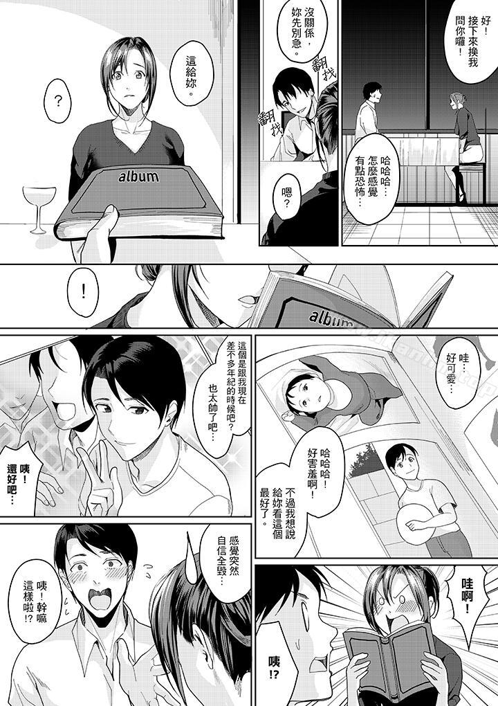 「做到天亮真的&hellip可以嗎？」漫画 免费阅读 第7话 7.jpg