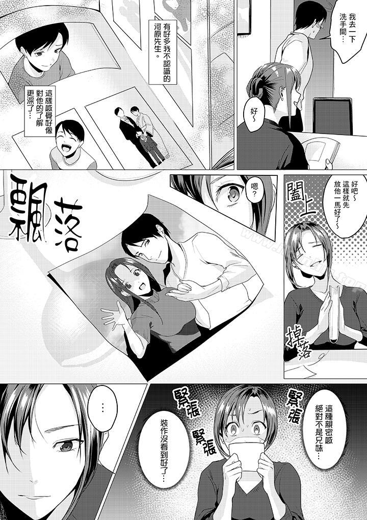 「做到天亮真的&hellip可以嗎？」漫画 免费阅读 第7话 8.jpg