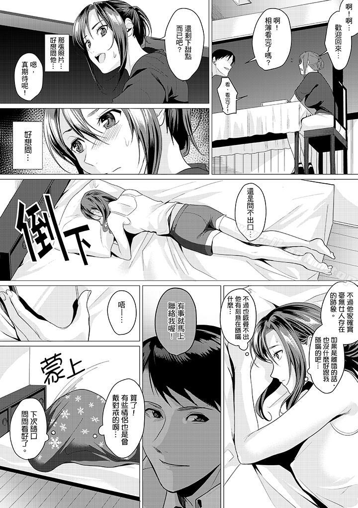 「做到天亮真的&hellip可以嗎？」漫画 免费阅读 第7话 10.jpg