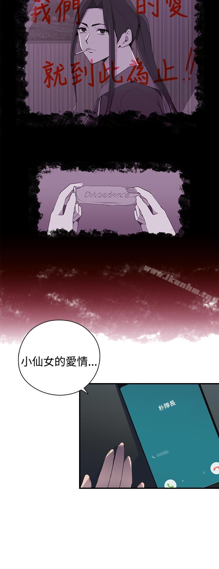 偷窺俱樂部 在线观看 第8話 漫画图片16