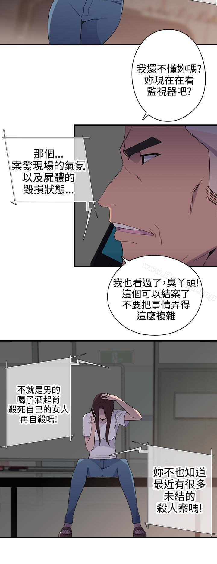 韩漫H漫画 偷窥俱乐部  - 点击阅读 第8话 18