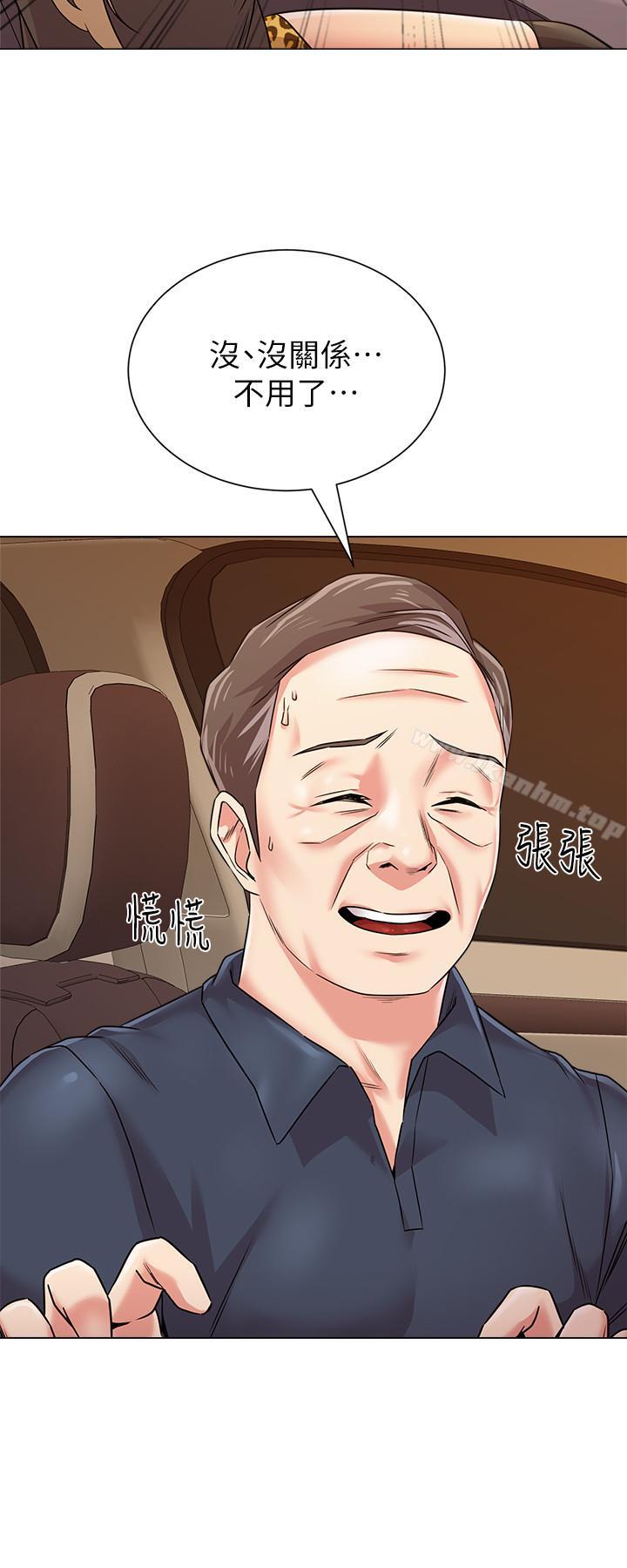 漫画韩国 墮落教師   - 立即阅读 第53話-珠媛父母的真實身份第24漫画图片
