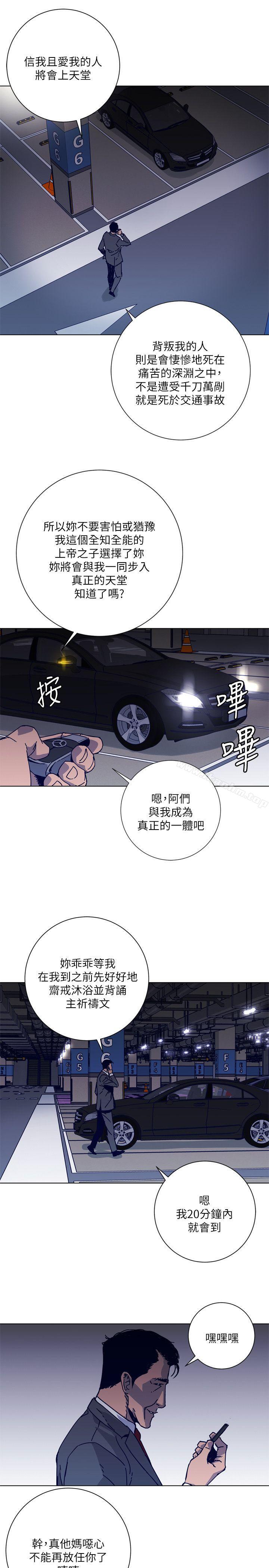 清道夫K 在线观看 第2季-第1話 漫画图片2