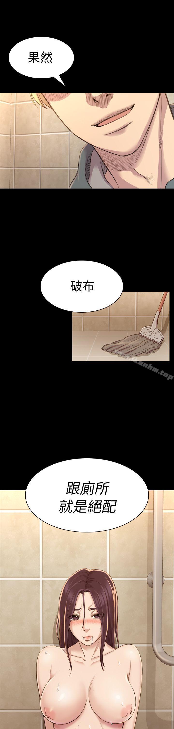 初戀陷阱 在线观看 第16話 漫画图片1