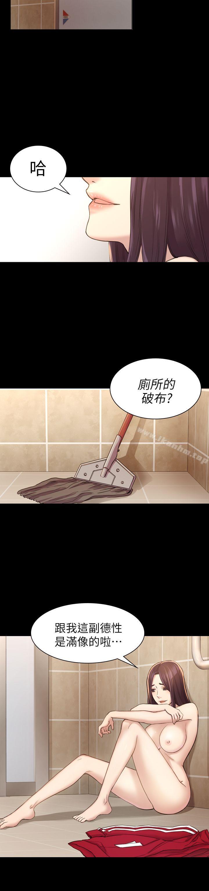 初戀陷阱 在线观看 第16話 漫画图片3