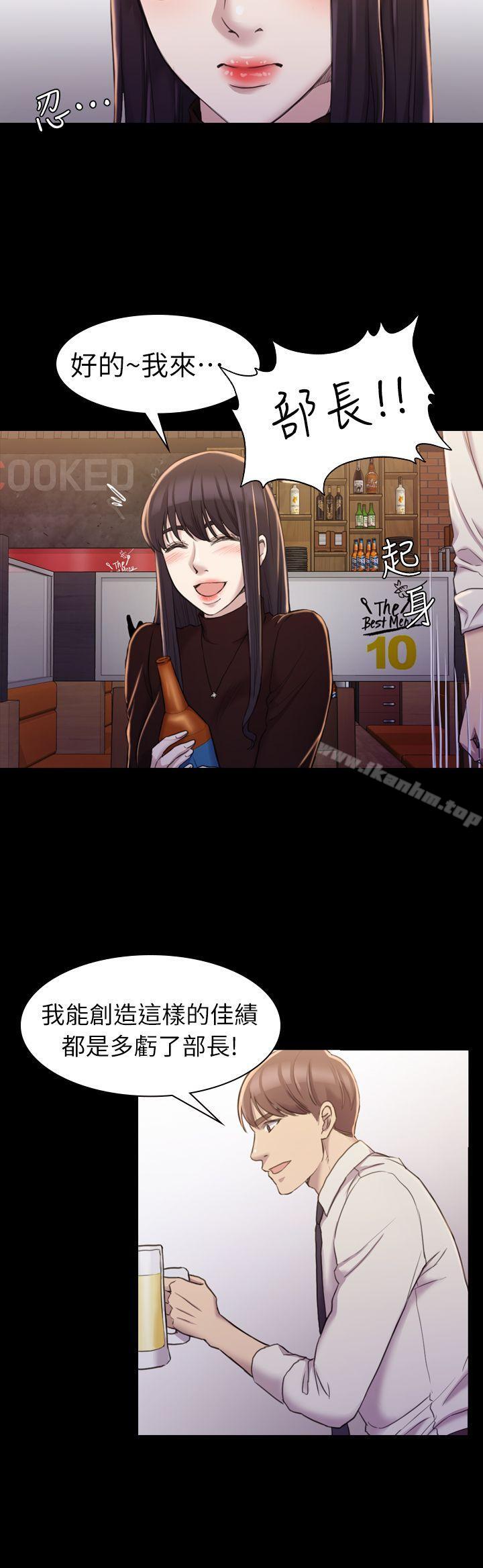 初戀陷阱 在线观看 第16話 漫画图片14