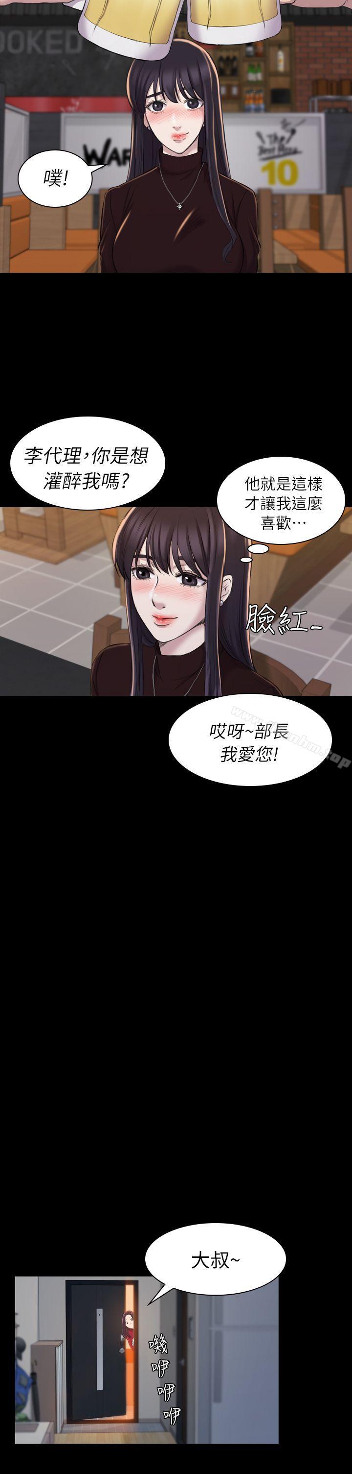 初戀陷阱 在线观看 第16話 漫画图片16