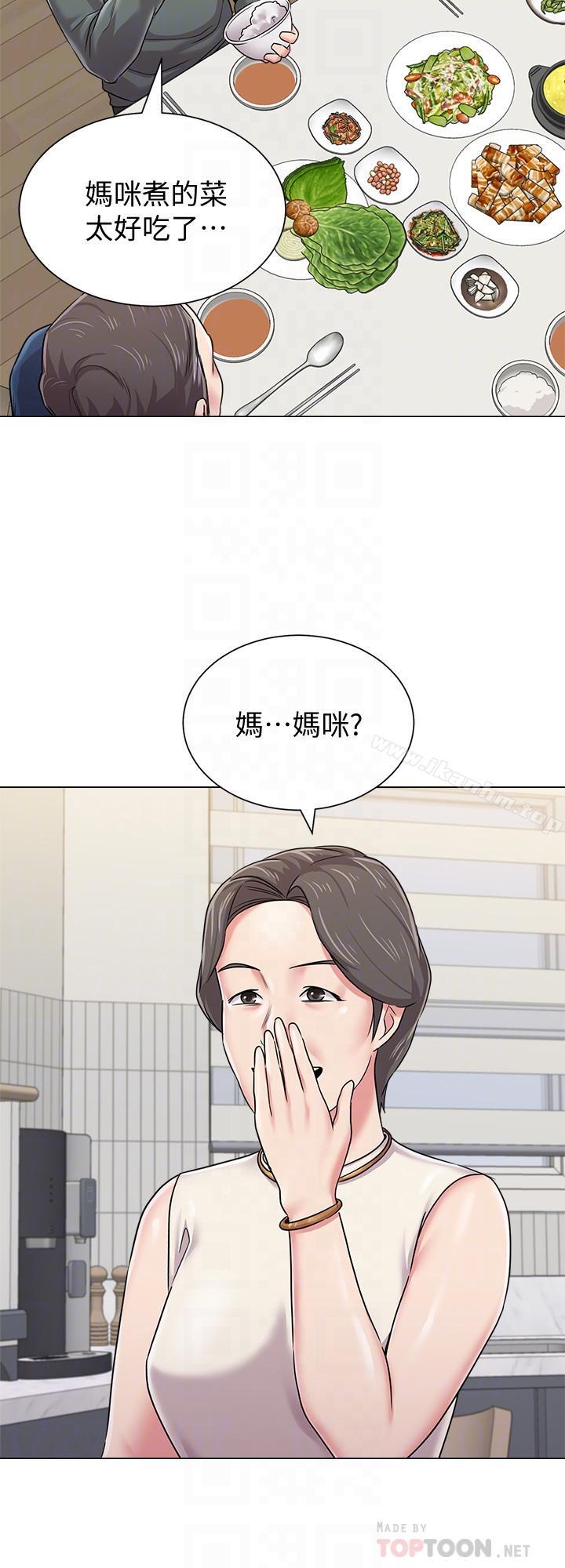 墮落教師漫画 免费阅读 第54话-尽情享用珠媛的秀哲 12.jpg