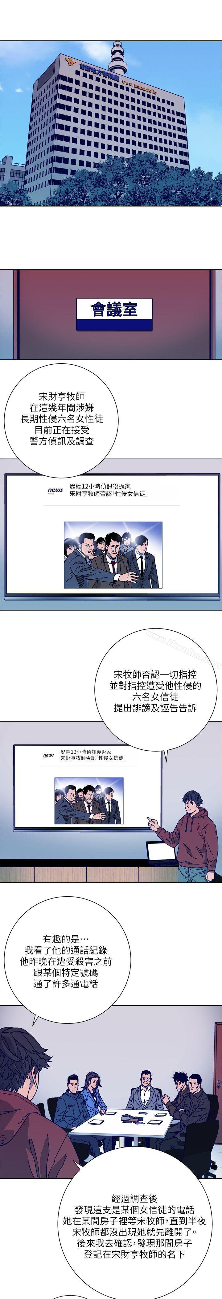 漫画韩国 清道夫K   - 立即阅读 第2季-第2話第11漫画图片