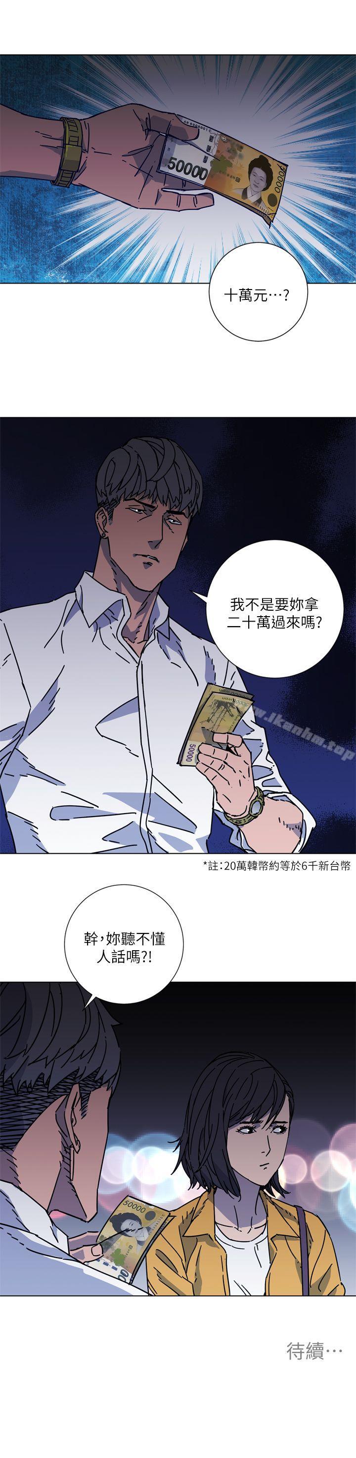 漫画韩国 清道夫K   - 立即阅读 第2季-第2話第28漫画图片