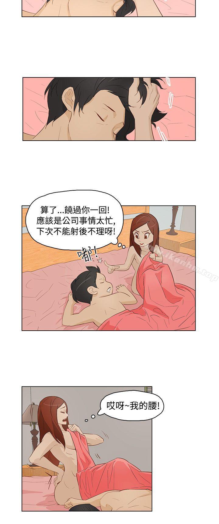 漫画韩国 今天的老公   - 立即阅读 第17話第8漫画图片