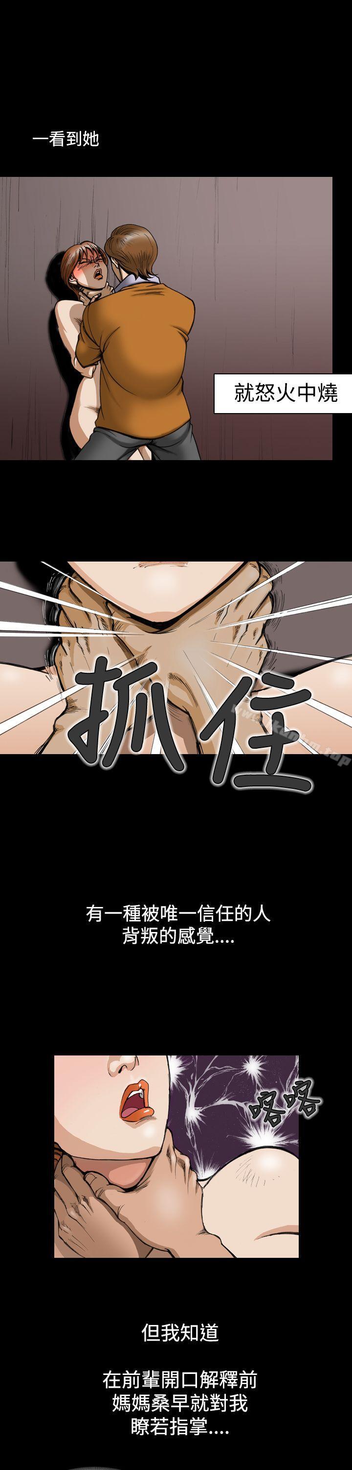 上流社會 在线观看 第5話 漫画图片1