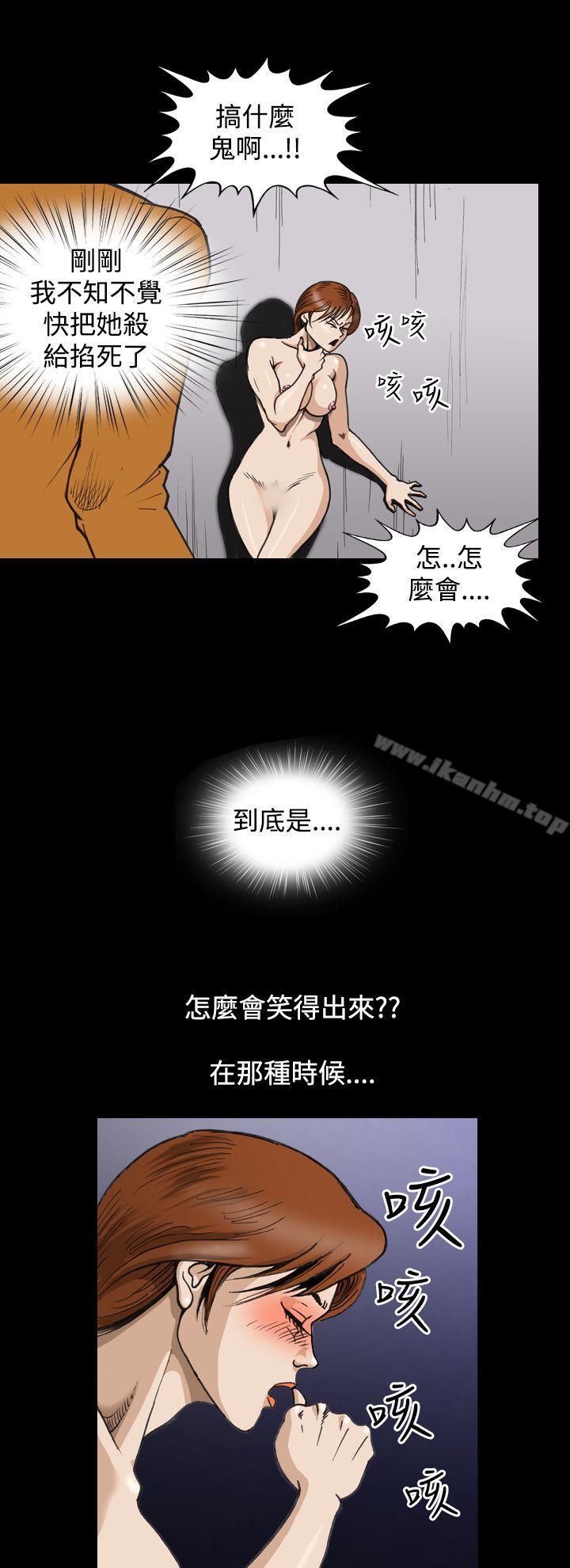 上流社會 在线观看 第5話 漫画图片4