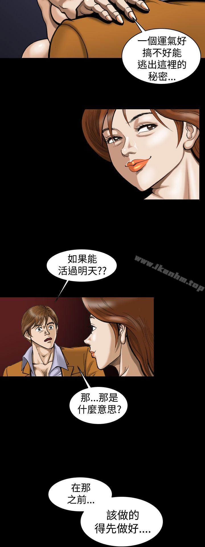 上流社會 在线观看 第5話 漫画图片12