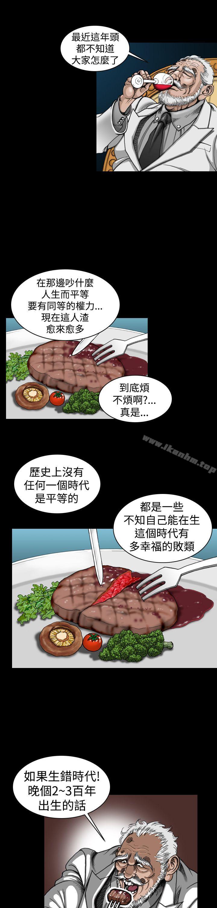 上流社會 在线观看 第5話 漫画图片15