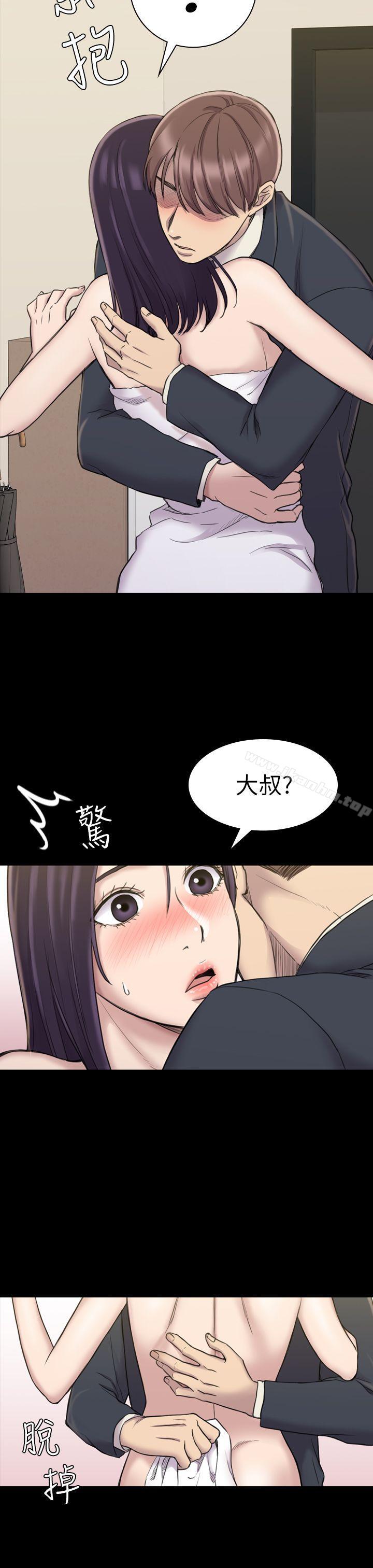 漫画韩国 初戀陷阱   - 立即阅读 第17話第7漫画图片