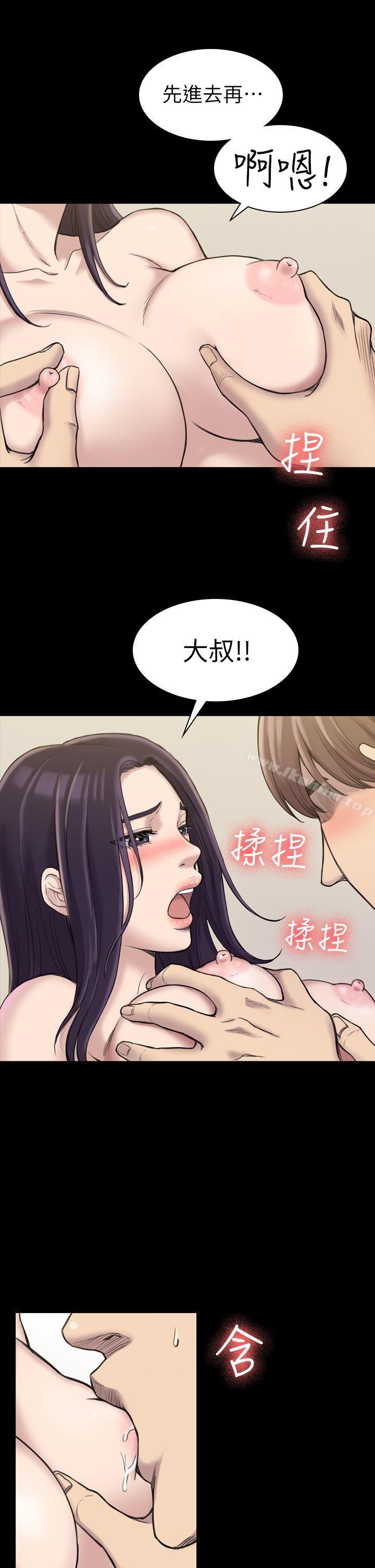 韩漫H漫画 初恋陷阱  - 点击阅读 第17话 9