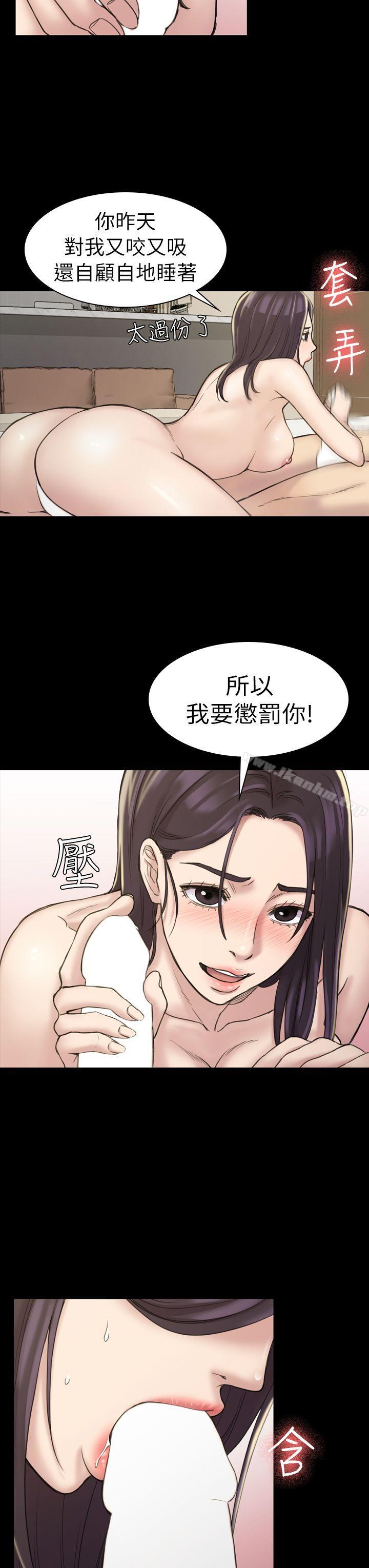 初戀陷阱 在线观看 第17話 漫画图片19