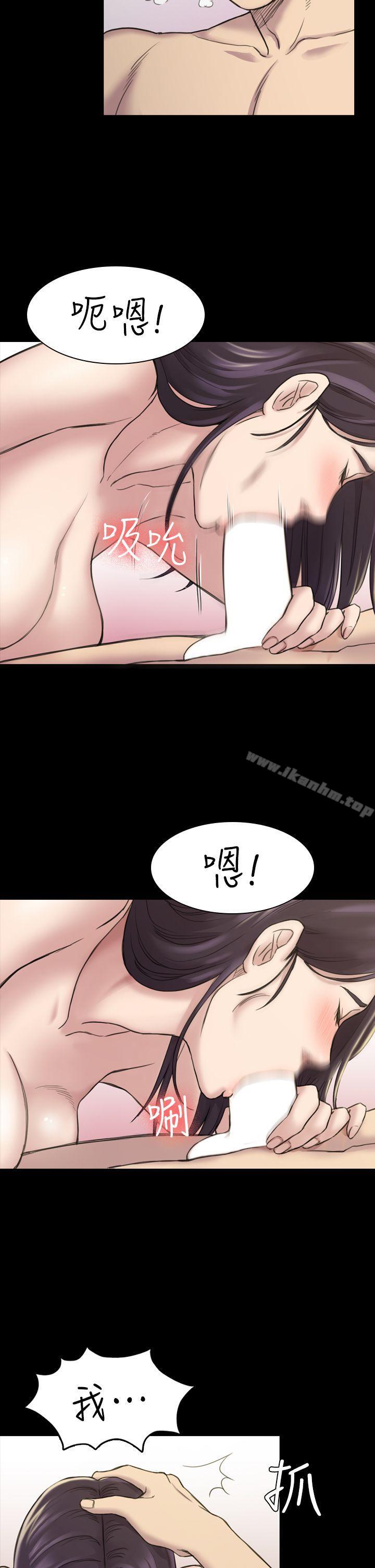 初戀陷阱 在线观看 第17話 漫画图片21