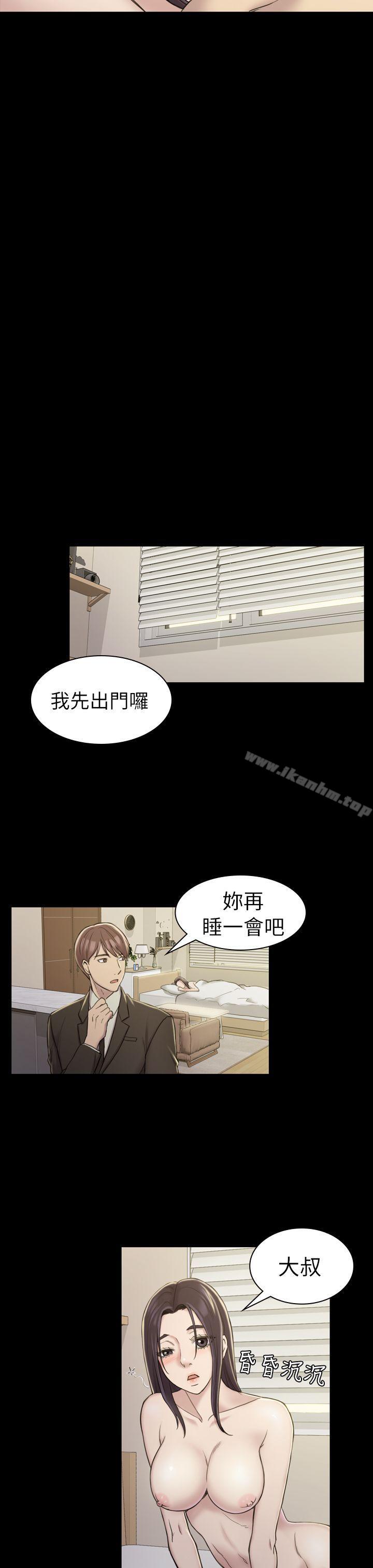 初戀陷阱 在线观看 第17話 漫画图片23