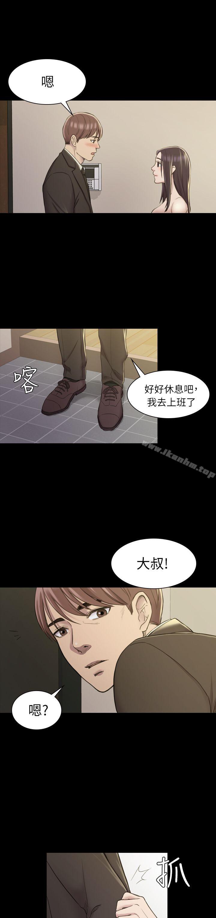 初戀陷阱 在线观看 第17話 漫画图片27