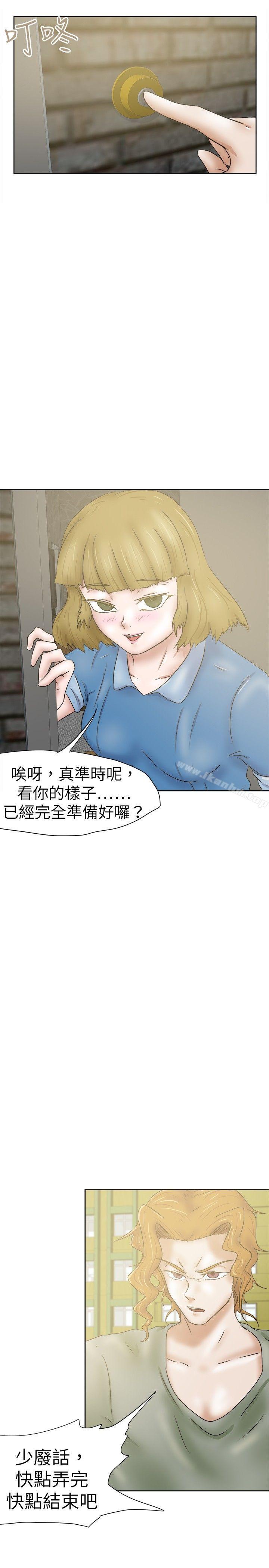 好朋友的女朋友 在线观看 第32話 漫画图片13