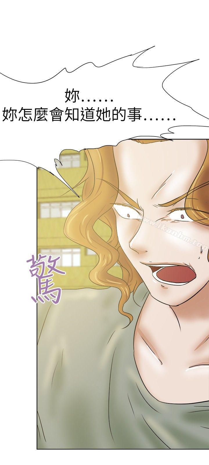 好朋友的女朋友 在线观看 第32話 漫画图片15