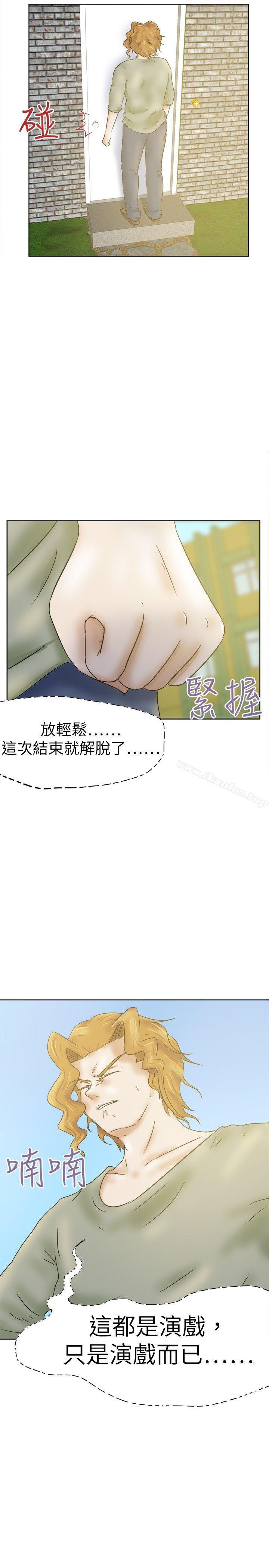 好朋友的女朋友 在线观看 第32話 漫画图片19