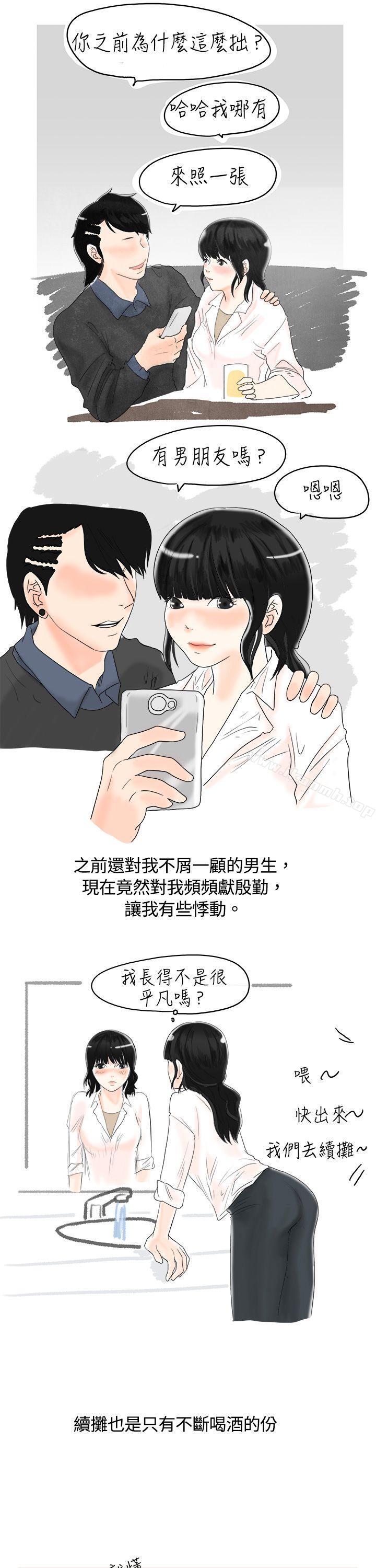 韩漫H漫画 秘密Story  - 点击阅读 秘密Story(完结) 遇到史上最烂的无赖(上) 5