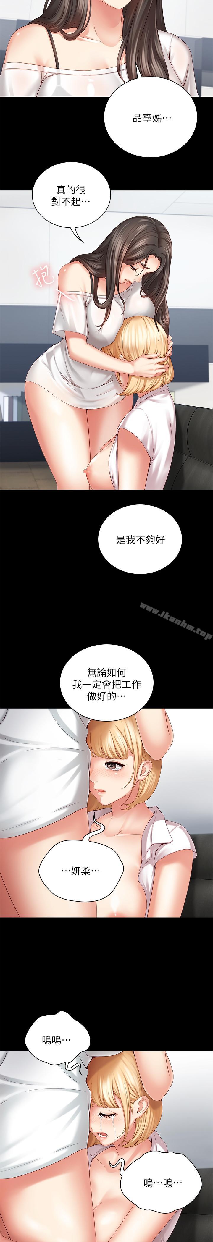 妹妹的義務 在线观看 第5話-經紀人滿滿的誠意 漫画图片38