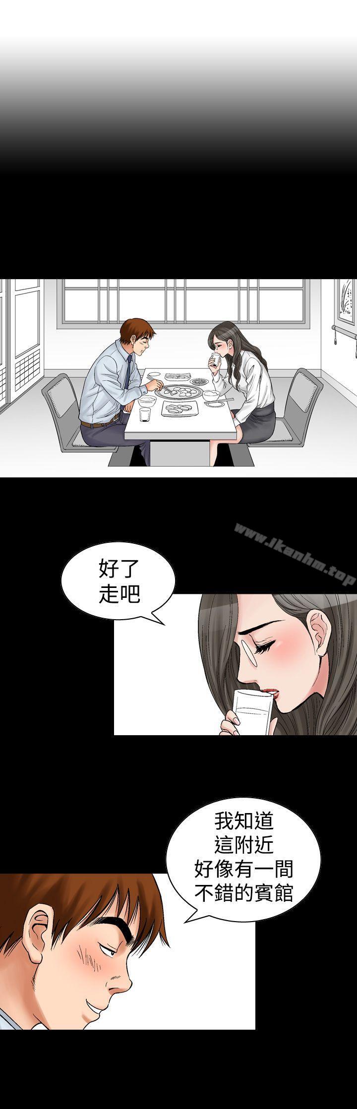 他的女人 在线观看 第7話 漫画图片19