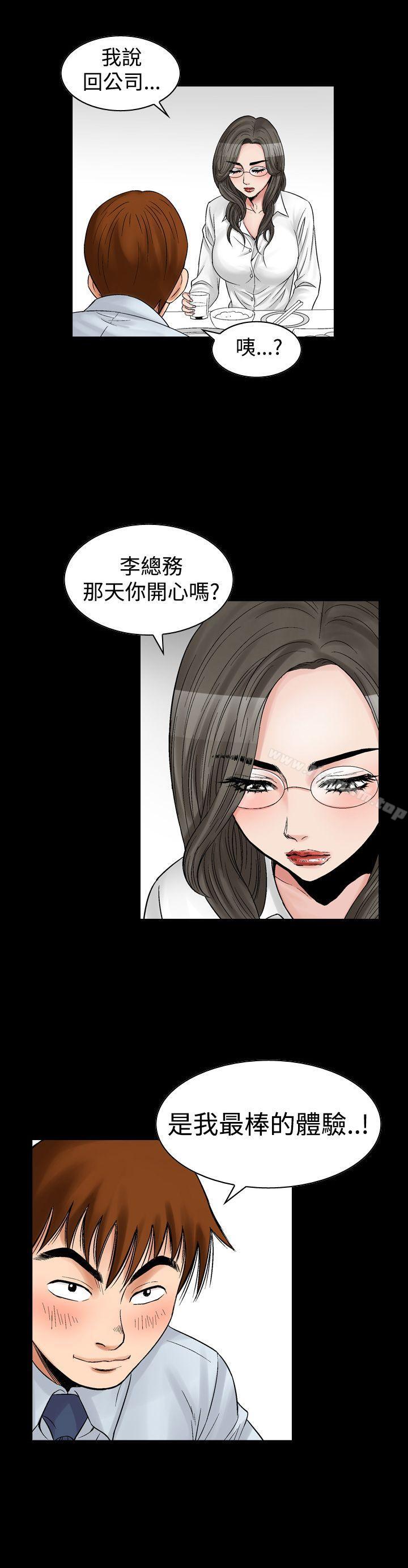 韩漫H漫画 他的女人  - 点击阅读 第7话 20