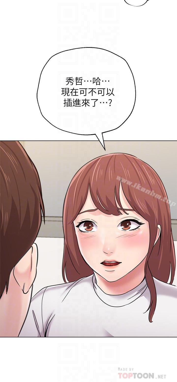 墮落教師漫画 免费阅读 第55话-秀哲扭曲的性慾 16.jpg