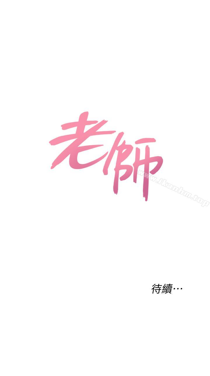 墮落教師漫画 免费阅读 第55话-秀哲扭曲的性慾 39.jpg