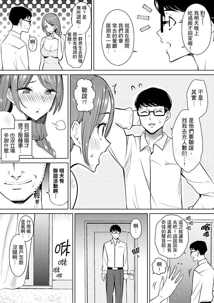 幫人妻放鬆筋骨的到府按摩 在线观看 第6話 漫画图片2