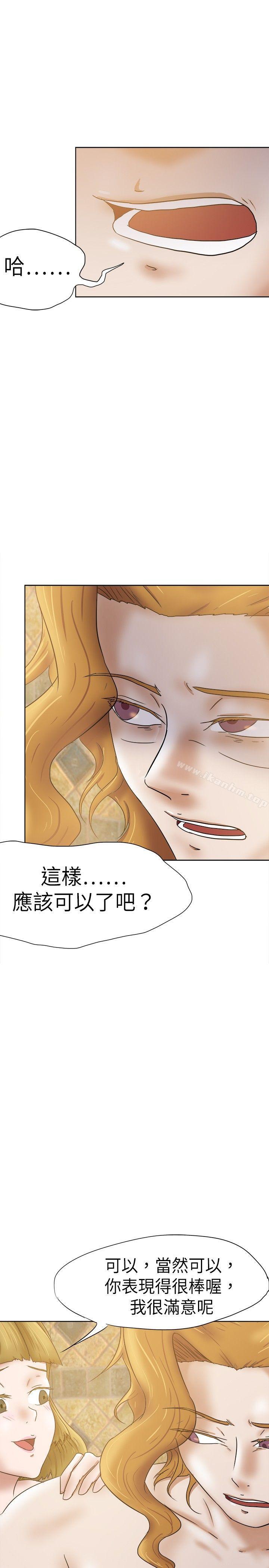 好朋友的女朋友漫画 免费阅读 第33话 4.jpg