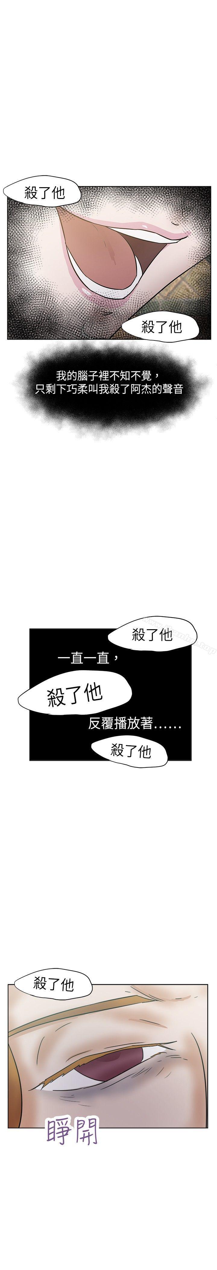 漫画韩国 好朋友的女朋友   - 立即阅读 第33話第19漫画图片