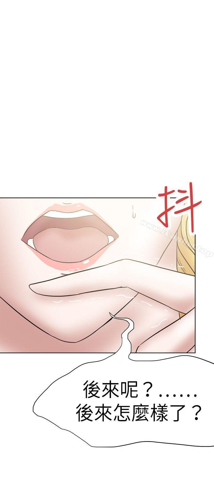 好朋友的女朋友 在线观看 第33話 漫画图片27