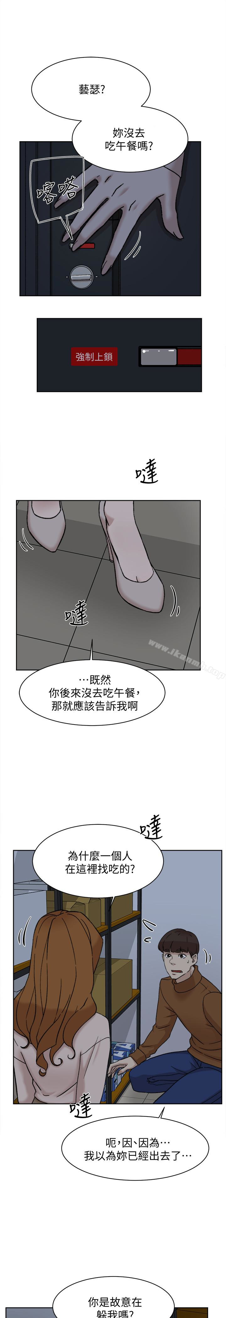 漫画韩国 她的高跟鞋   - 立即阅读 第96話-真宇，不要躲我第14漫画图片