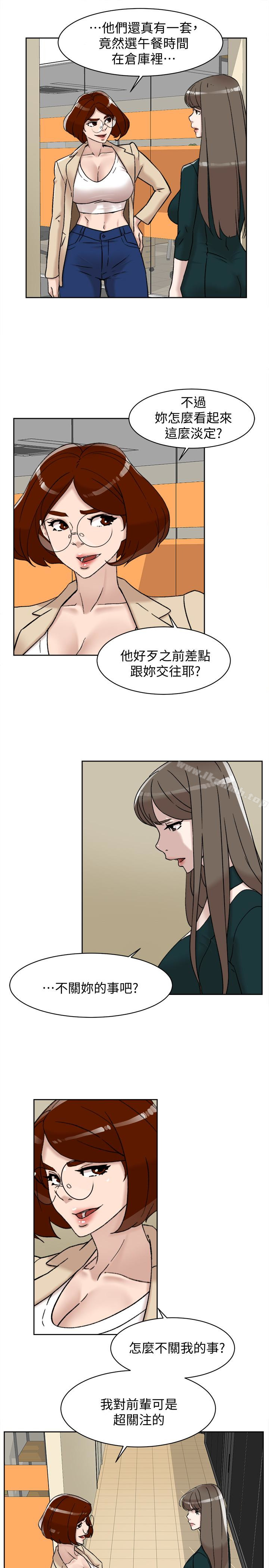 她的高跟鞋 在线观看 第96話-真宇，不要躲我 漫画图片28