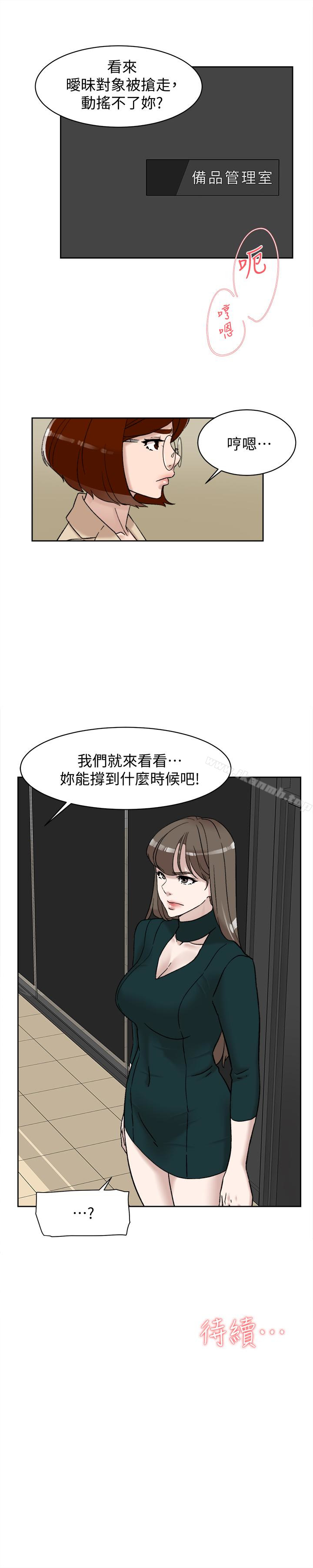 韩漫H漫画 她的高跟鞋  - 点击阅读 第96话-真宇，不要躲我 30