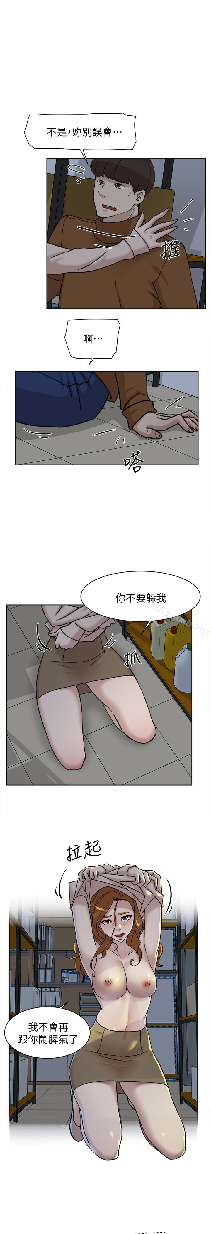 她的高跟鞋 在线观看 第96話-真宇，不要躲我 漫画图片16