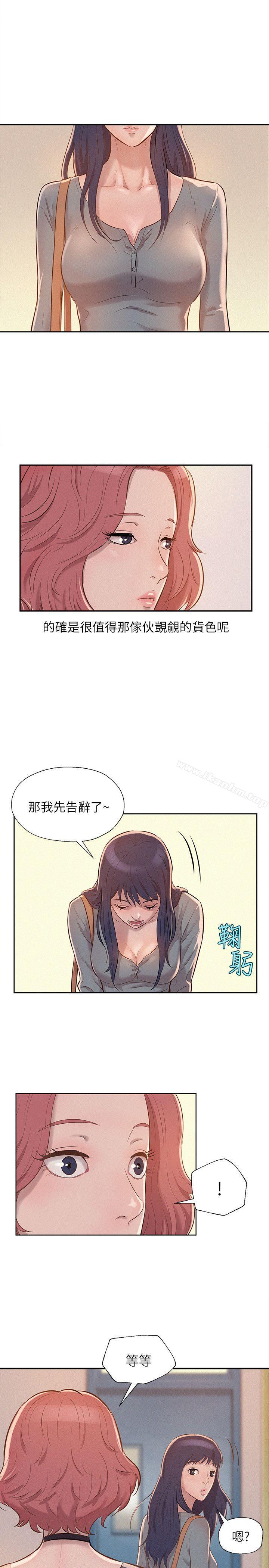 新生淫亂日記 在线观看 第8話 漫画图片17