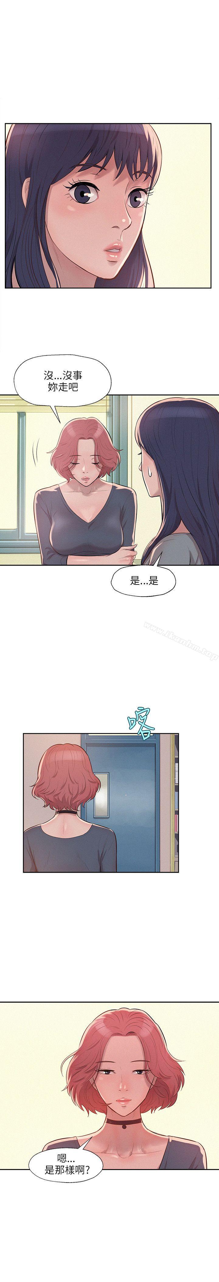 新生淫亂日記 在线观看 第8話 漫画图片19