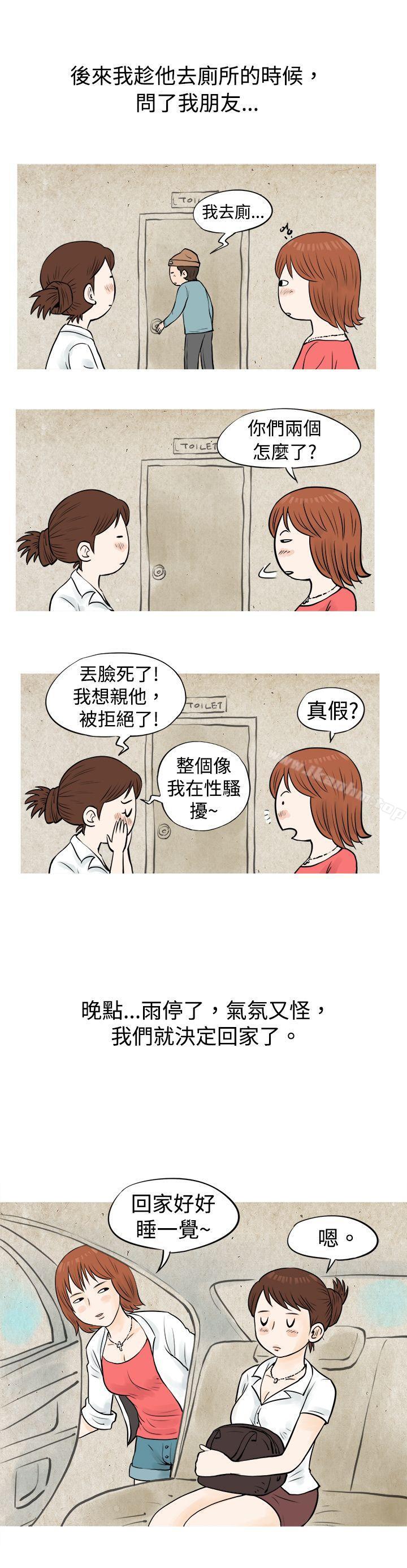 韩漫H漫画 秘密Story  - 点击阅读 秘密Story 在啤酒屋遇到的工读生（上） 9