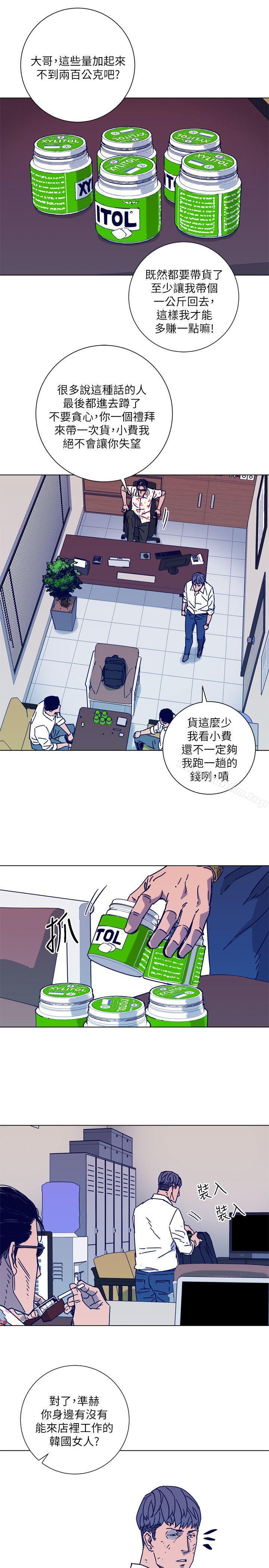 韩漫H漫画 清道夫K  - 点击阅读 第2季-第4话 8