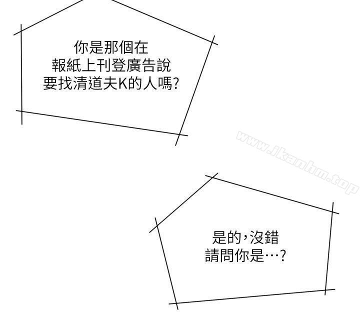 漫画韩国 清道夫K   - 立即阅读 第2季-第4話第11漫画图片