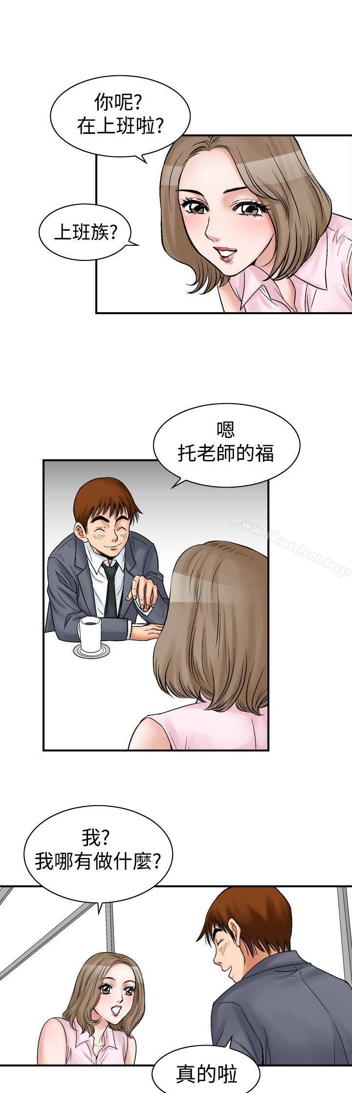 韩漫H漫画 他的女人  - 点击阅读 第8话 9