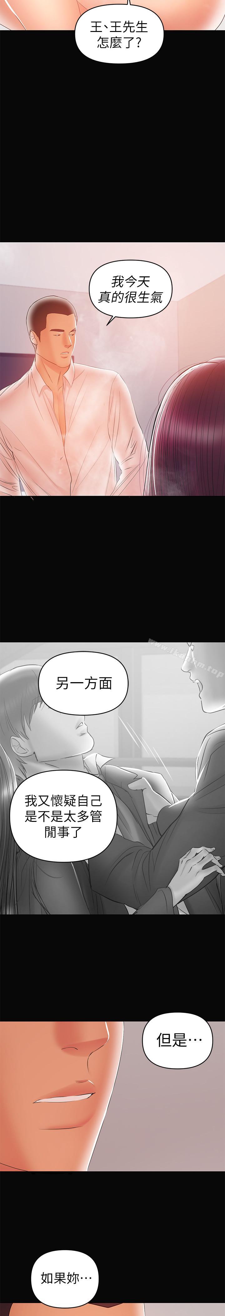 韩漫H漫画 兼职奶妈  - 点击阅读 第23话-被王刚的大屌填满 17